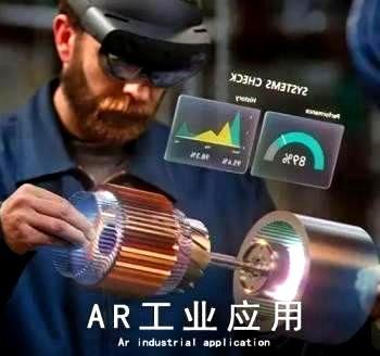 AR工业应用开发